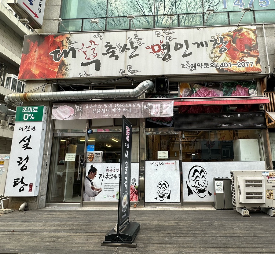 대부축산 이미지