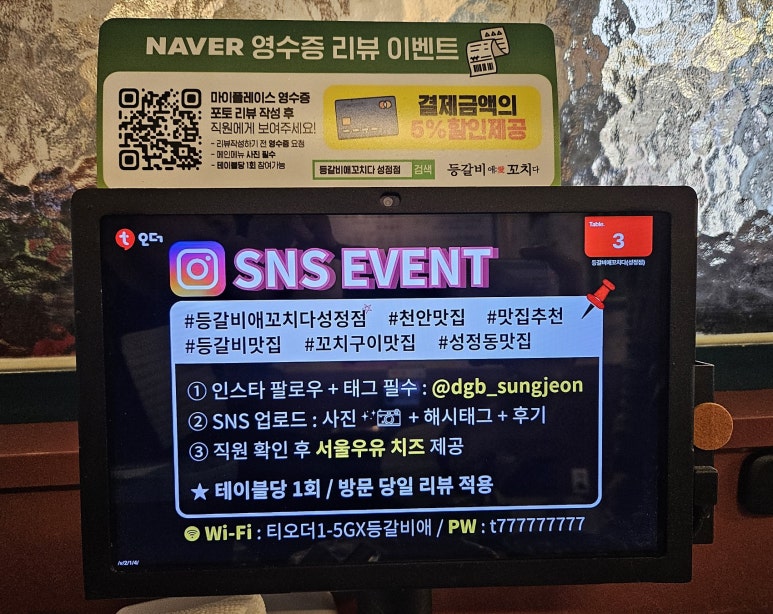등갈비애꼬치다 이미지