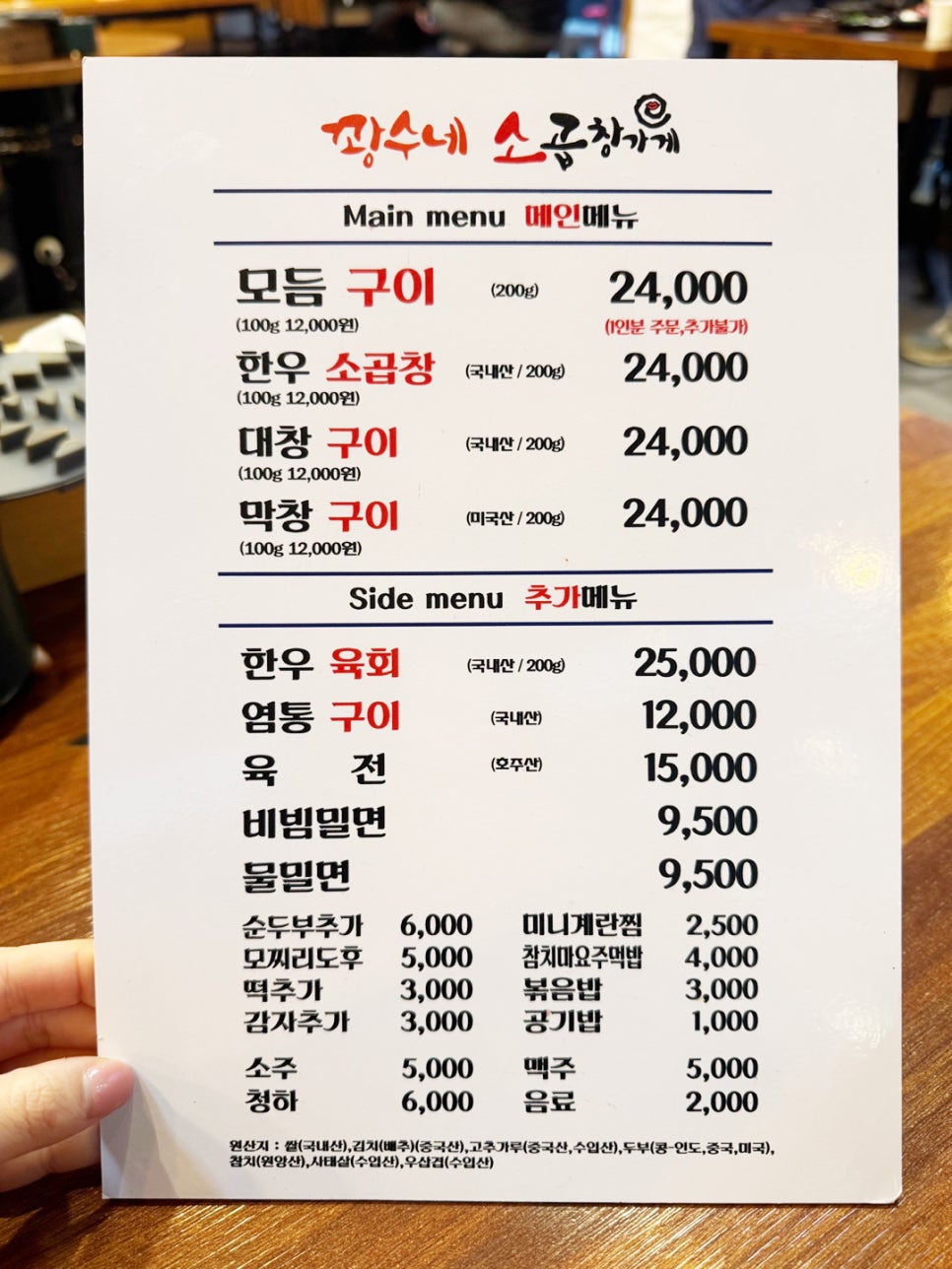 꽝수네소곱창가게 이미지
