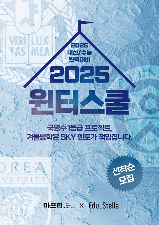 에듀스텔라학습몰입관 이미지