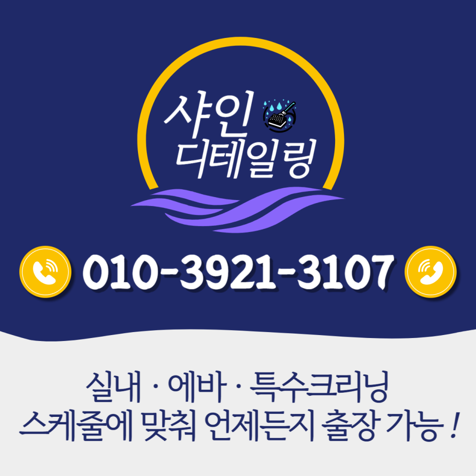 워시브로스 이미지