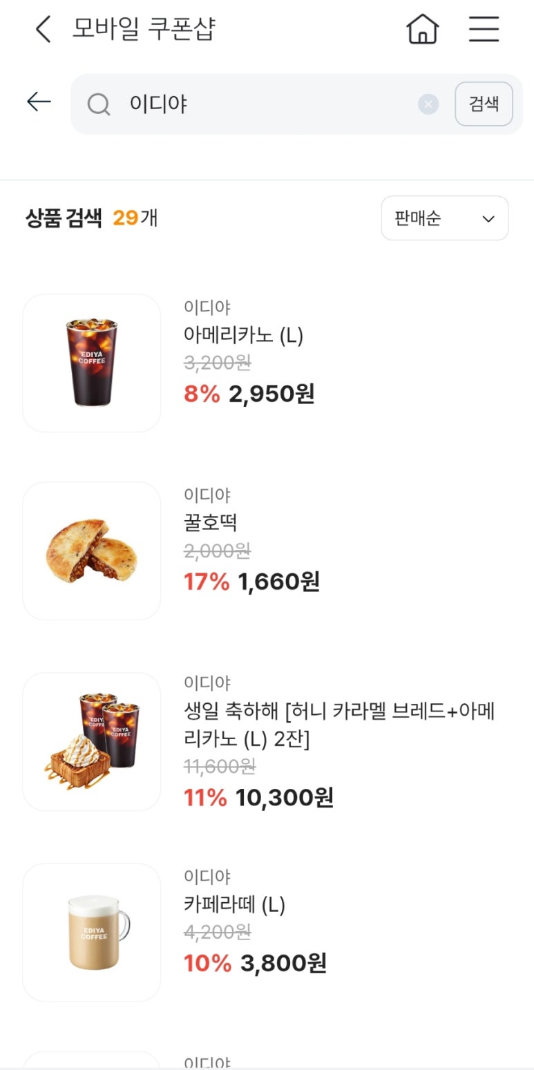 이디야커피천안성정 이미지
