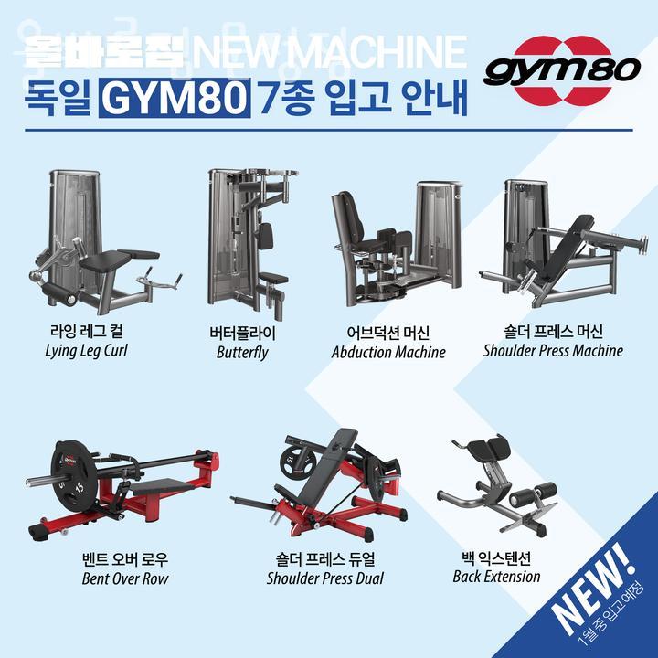 올바로짐 이미지