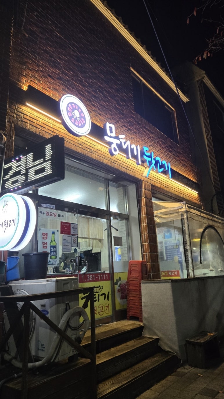 뭉티기뒷고기 이미지