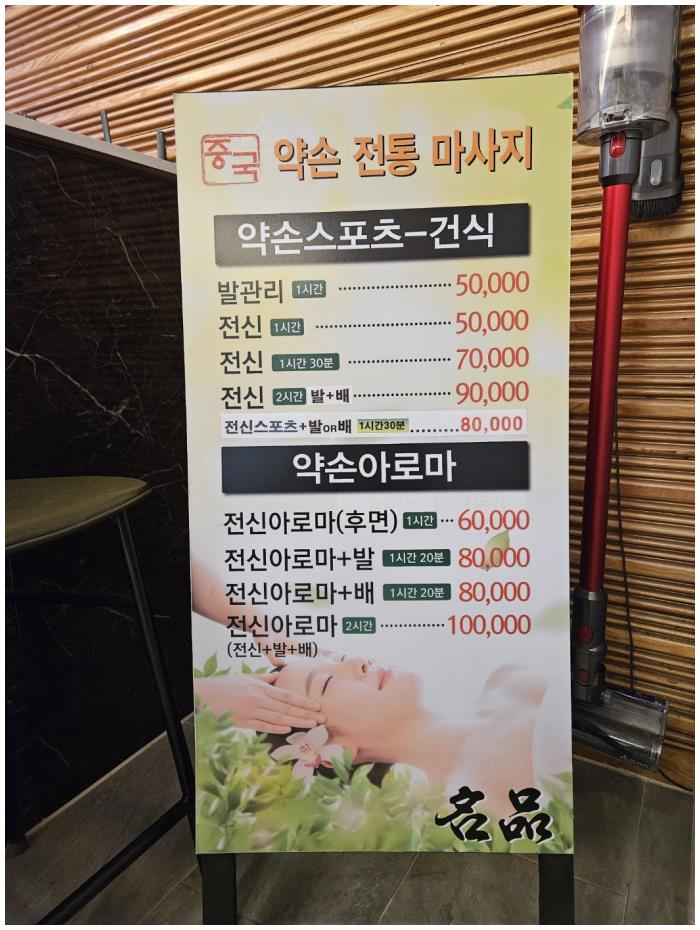 약손힐링 이미지