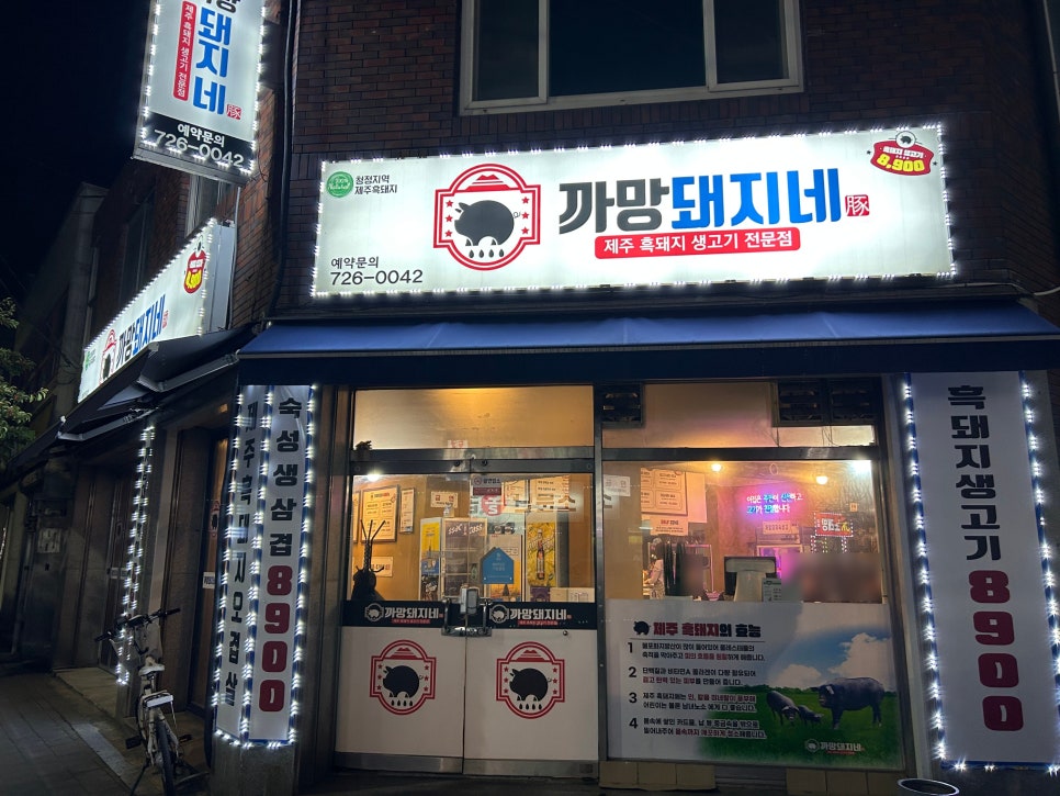 까망돼지네 이미지
