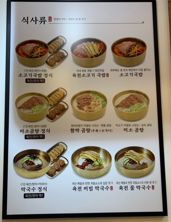 미소국밥 이미지