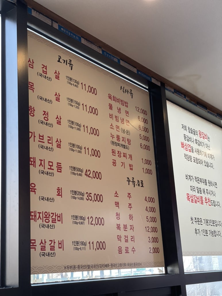 참숯골화로구이 이미지