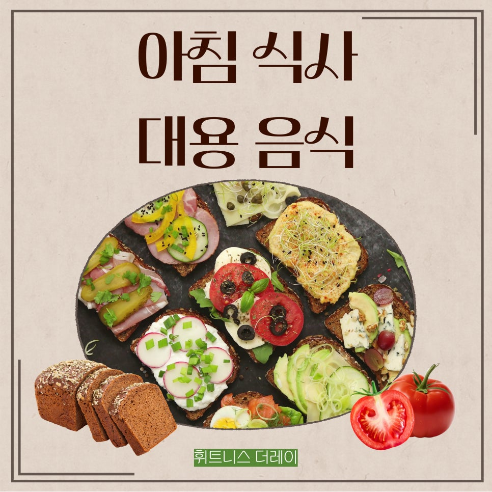 휘트니스더레이 이미지