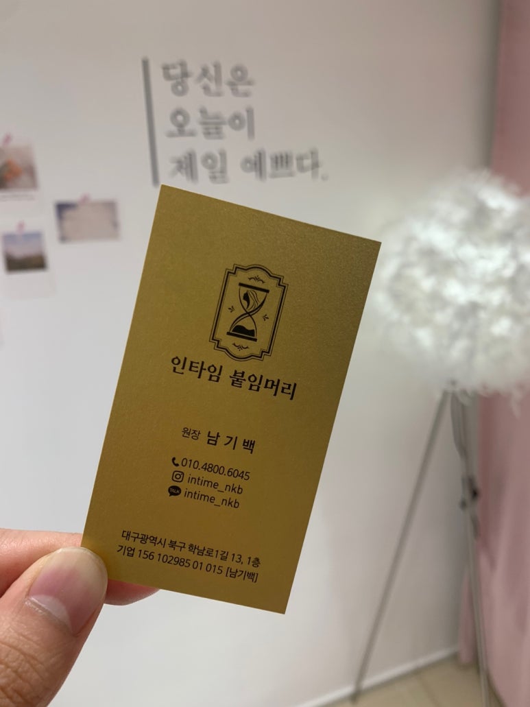 타임붙임머리 이미지
