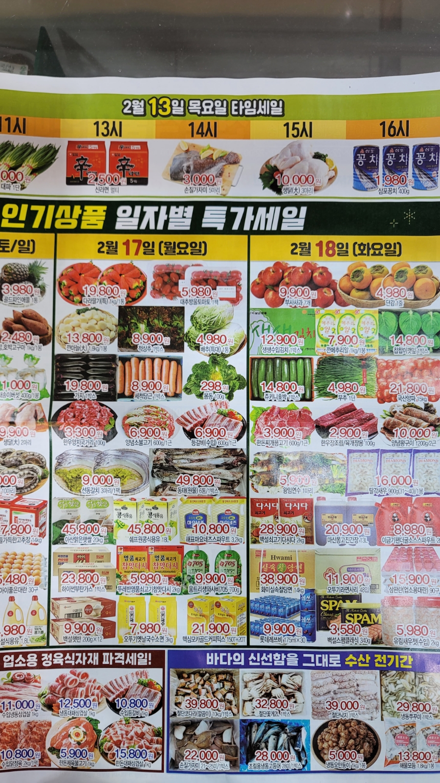 천안일등식자재마트 이미지