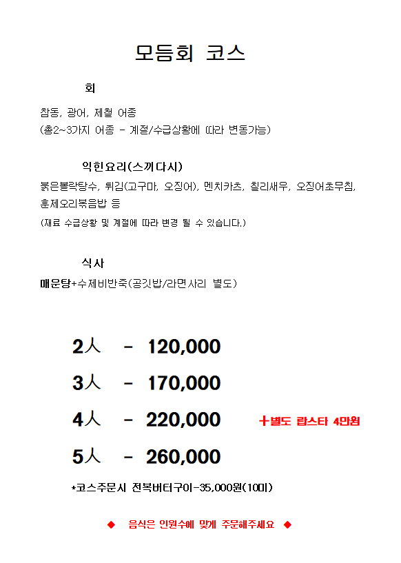 애월항포구횟집 이미지