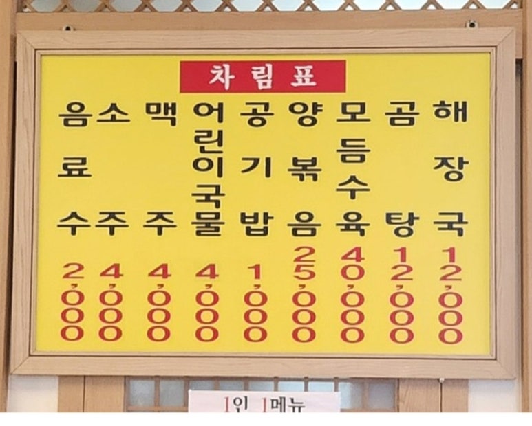 쌍둥이해장국 이미지