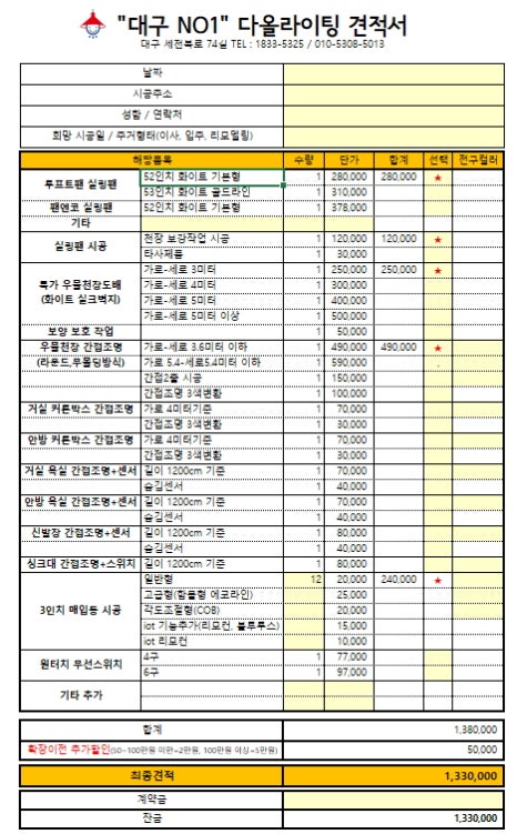 다올라이팅 이미지