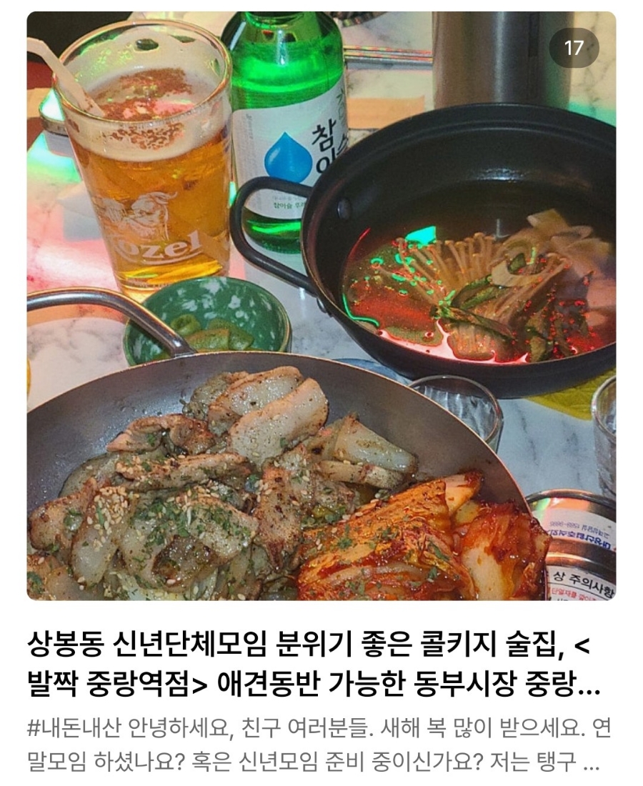 발짝 상봉점 이미지