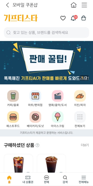 이디야커피천안성정 이미지