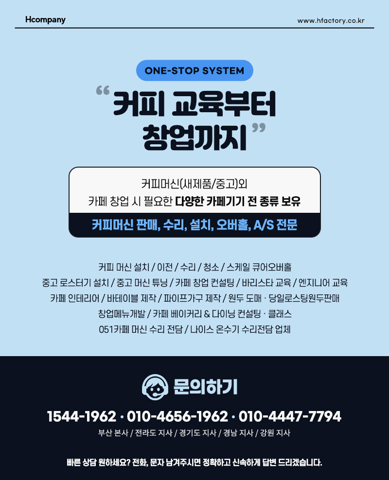 에이치앤컨설팅 이미지