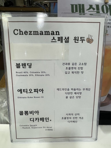 쉐마망 이미지