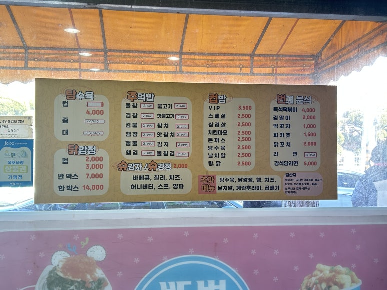 번개분식 이미지