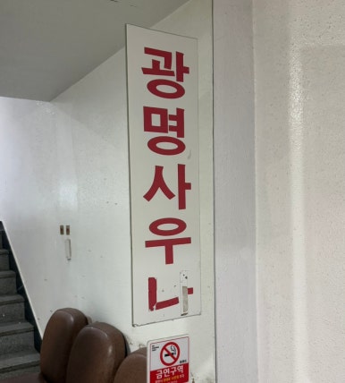 오땡큐써니 이미지