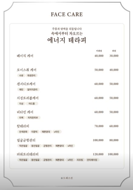 보드레 에스테틱 이미지