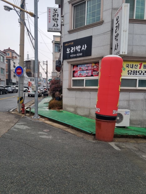 오리박사 이미지