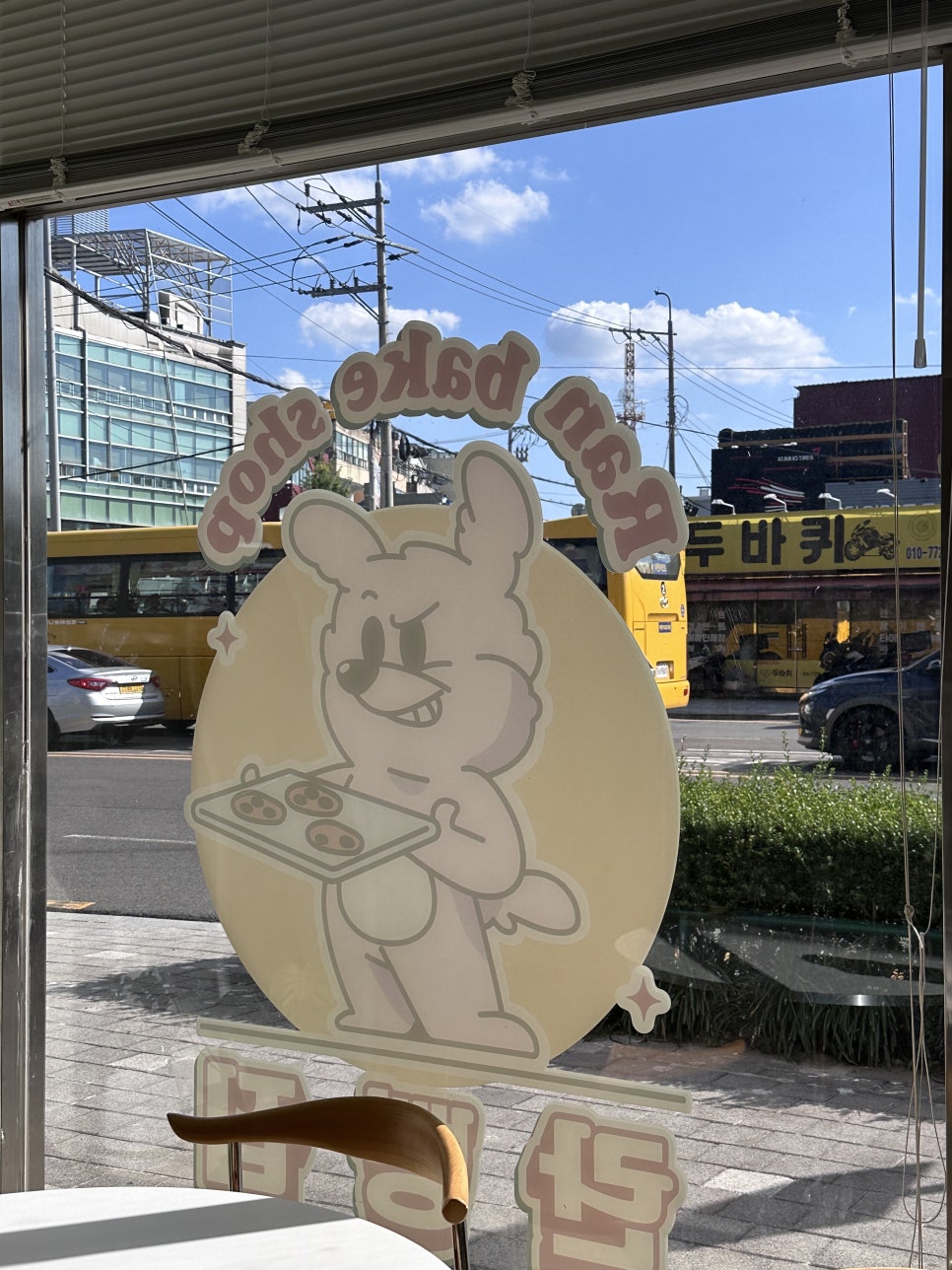 란빵집 이미지