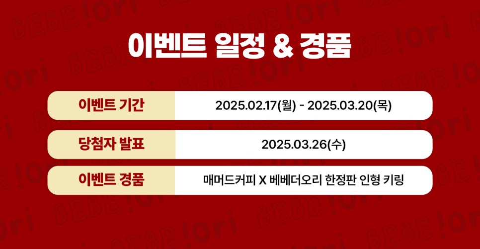 샷베베 이미지