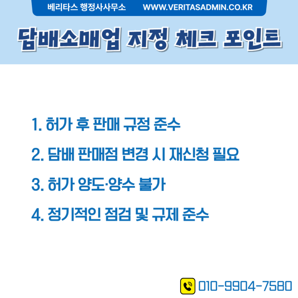 담배소매업 이미지