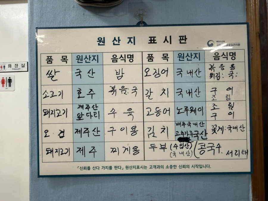 공명식당 이미지
