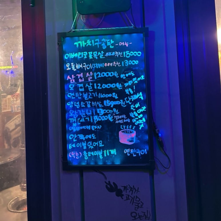 까치구공탄 이미지