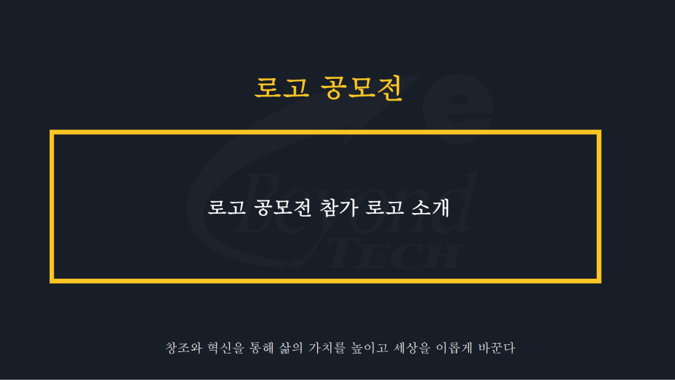 비욘드테크주 이미지