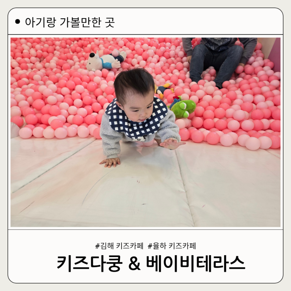 키즈다쿵&베이비테라스 이미지