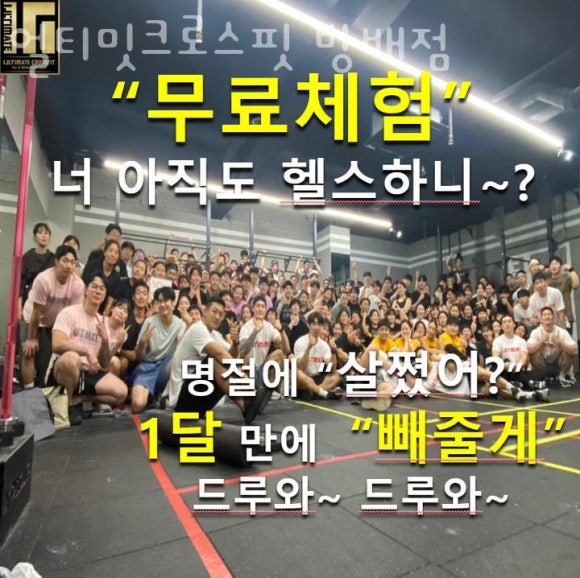 얼티밋크로스핏 이미지