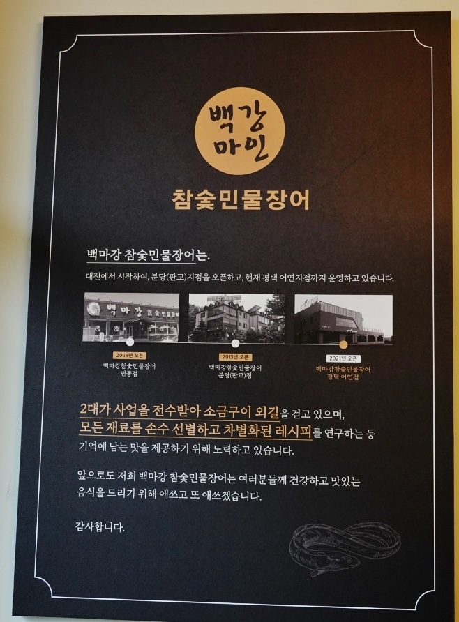 싱싱장어 이미지