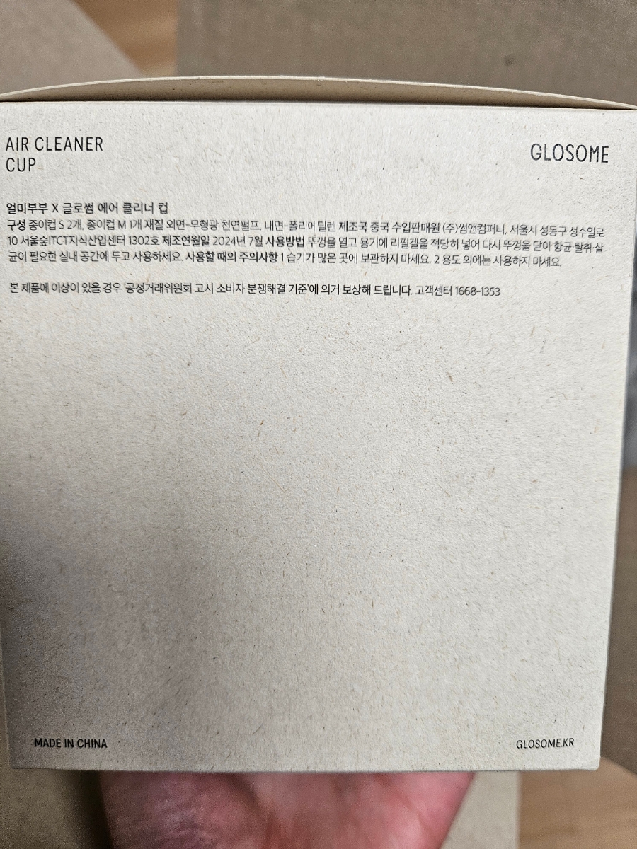 부부클리너 이미지