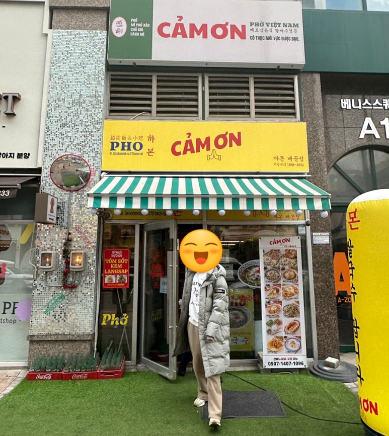 정통집배곧점 이미지