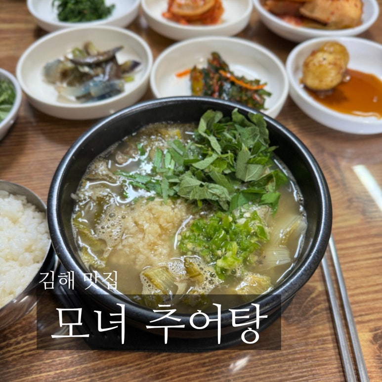 모녀추어탕 이미지