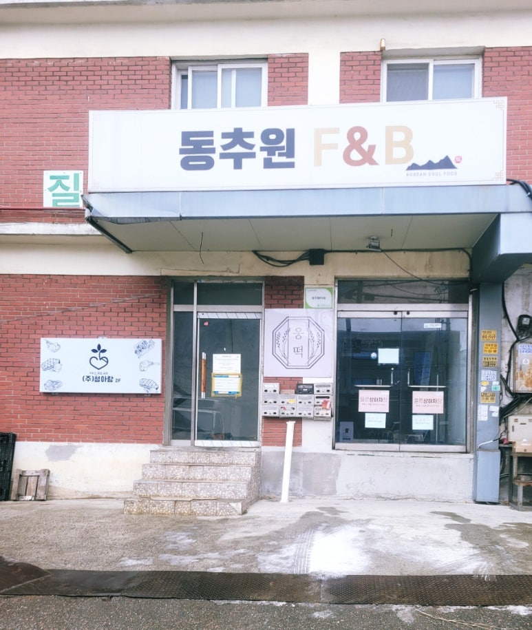 웅떡 이미지