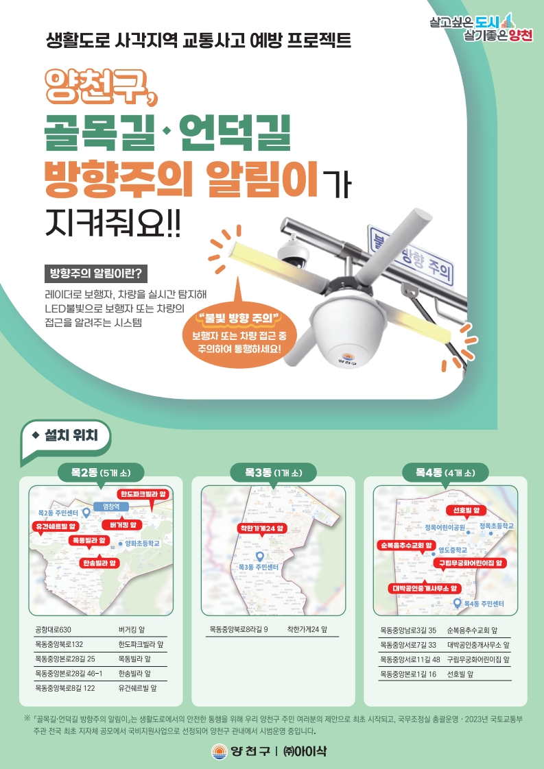 구립양천어린이집 이미지