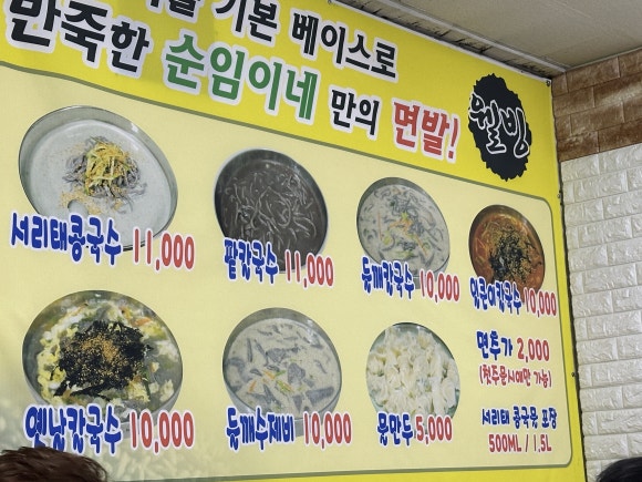 순임이네손칼국수 이미지