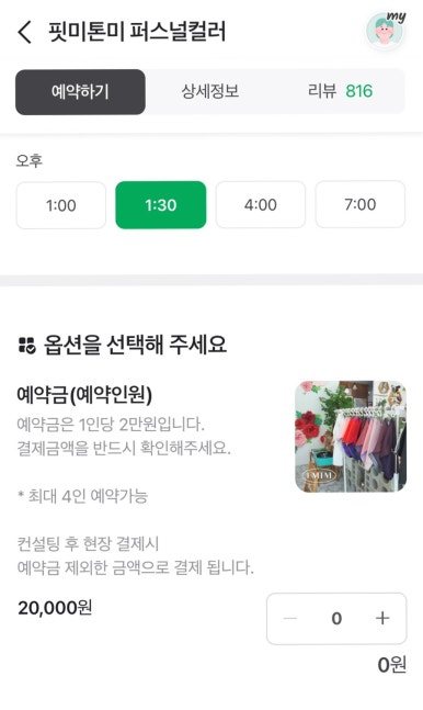 핏미톤미 이미지
