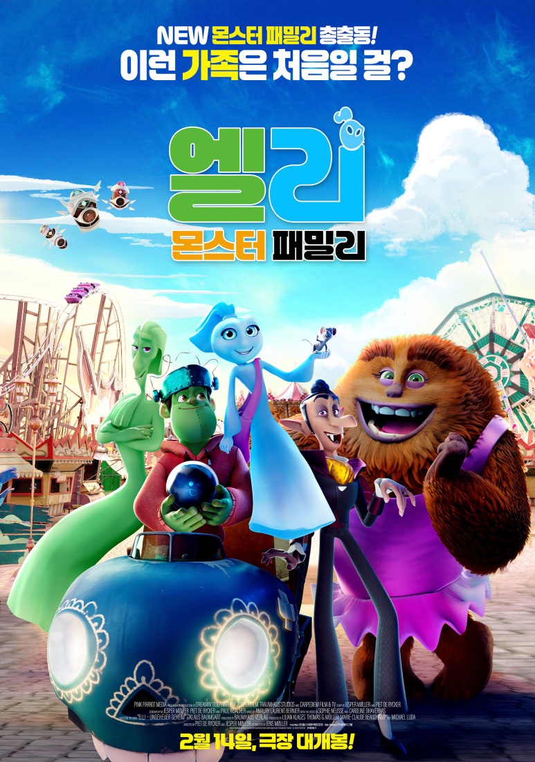 엘리쿠키 이미지