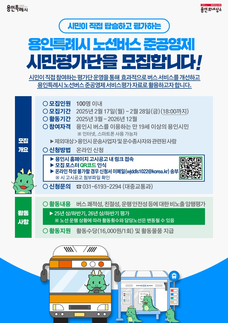 버스폰온라인 이미지