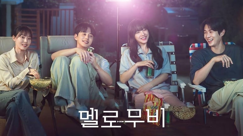 멜로멜로 이미지