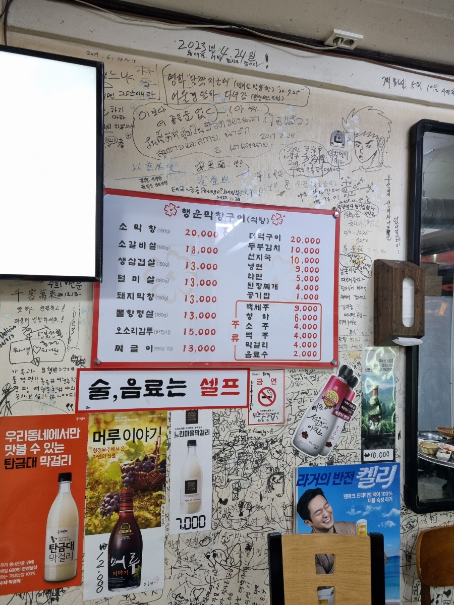 행운막창 이미지