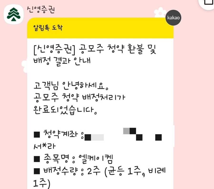 위너스켐 이미지