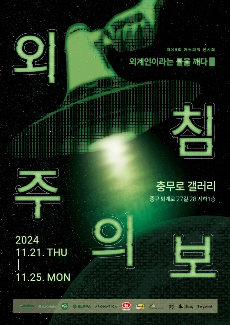 애드파워 이미지