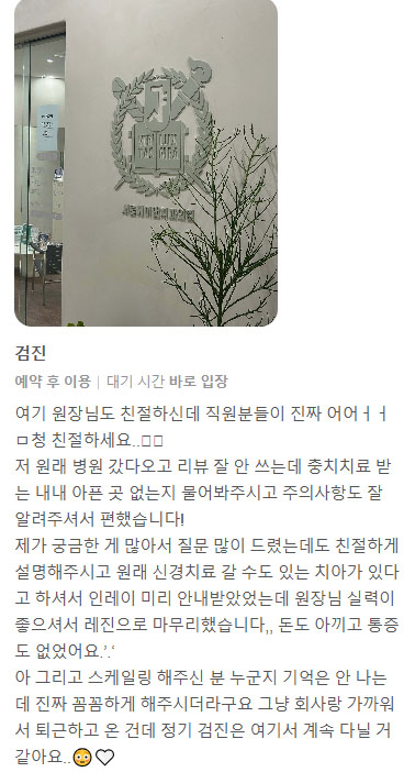 서울에이앤치과 이미지