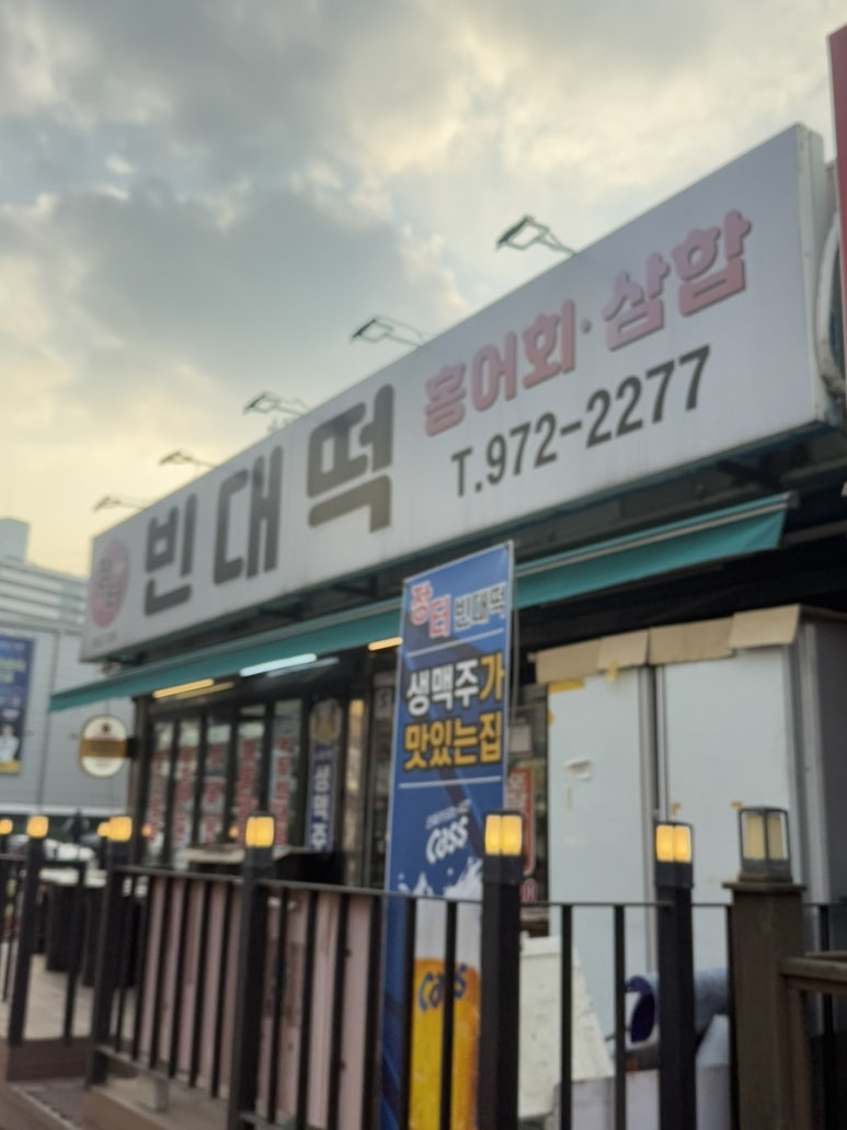 장터빈대떡 이미지